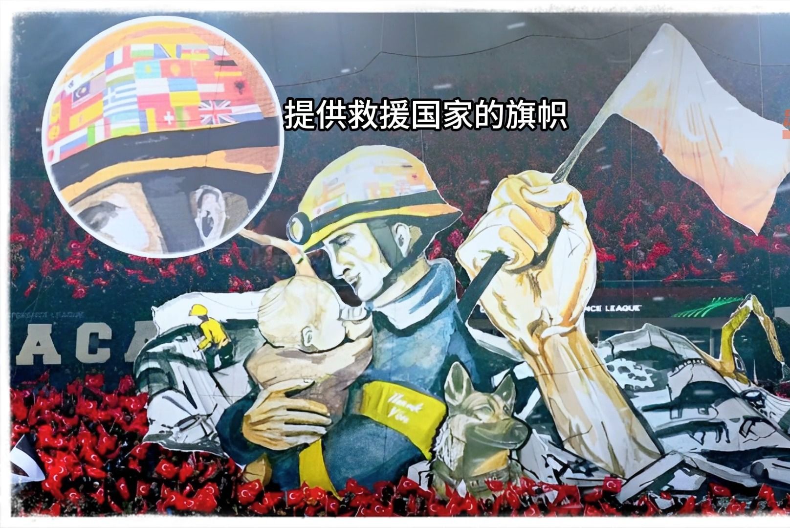 足坛名画面[【史诗级TIFO】3.0