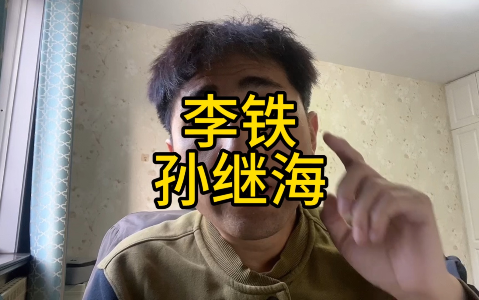 李铁1亿vs孙继海1.8亿！曾经的国家队队友，如今结局大不相同！