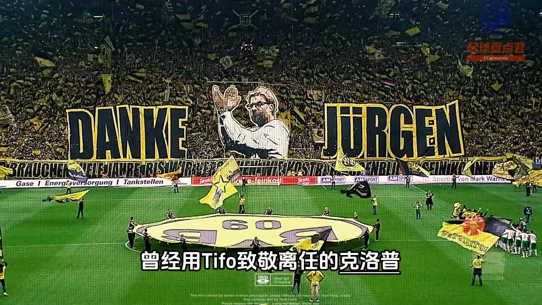 足坛名画面[【史诗级TIFO】6.0